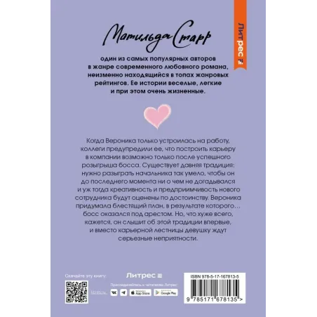 Не шутите с боссом