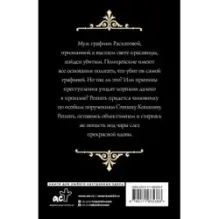 Слезы Черной вдовы