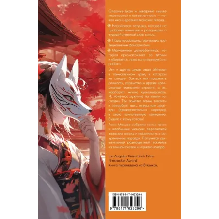 Где обитают дикие леди