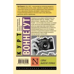 Сейчас вылетит птичка!