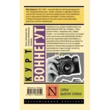 Сейчас вылетит птичка!