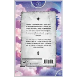 Генетика любви