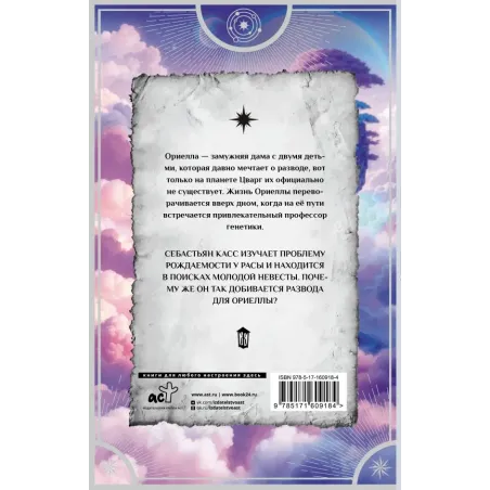 Генетика любви