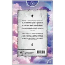 Генетика любви