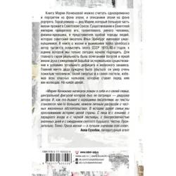 Защита Иосифа Винца