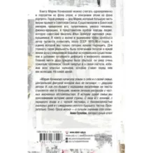 Защита Иосифа Винца