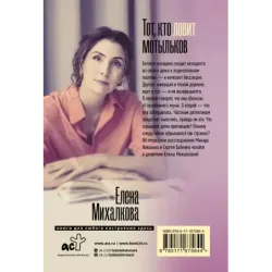 Тот, кто ловит мотыльков