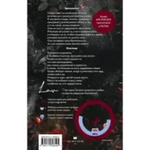 Охотясь на Аделин