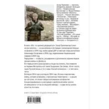 Всё, что должно разрешиться. Хроника войны. 2014-2022