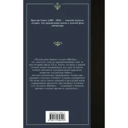 Похождения бравого солдата Швейка