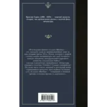 Похождения бравого солдата Швейка