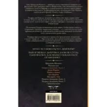 Пенрик и Дездемона. Книга 1