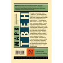 Приключения Гекльберри Финна