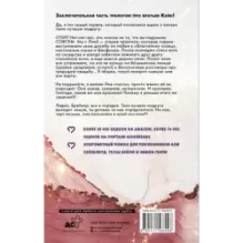 Неидеальный момент