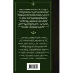 А зори здесь тихие... Завтра была война