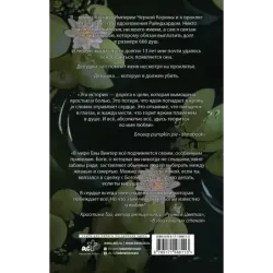 Забытый принц