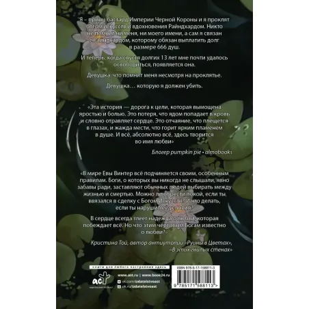 Забытый принц