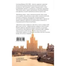 Московские сказки