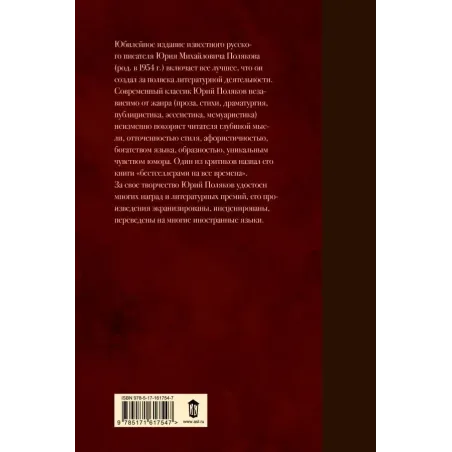 Собрание сочинений. Том 1. 1980-1987