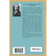 Записки о Шерлоке Холмсе. Красное по белому