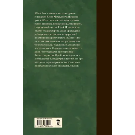 Собрание сочинений. Том 2. 1988-1993