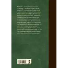 Собрание сочинений. Том 2. 1988-1993