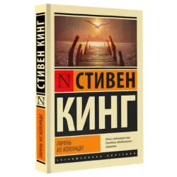 Парень из Колорадо