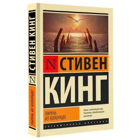 Парень из Колорадо