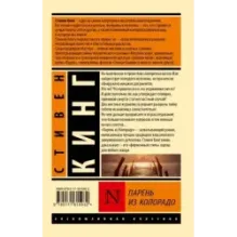 Парень из Колорадо