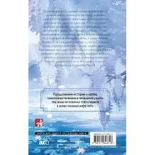 Синий шепот. Книга 2