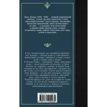 Белый Клык Зов предков