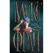 Горе господина Гро