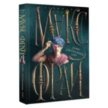 Горе господина Гро