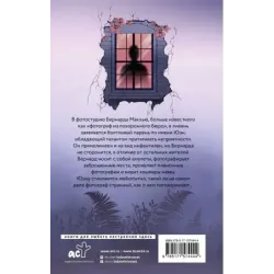 Окно призрака