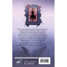 Окно призрака