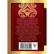 Потерянный рай