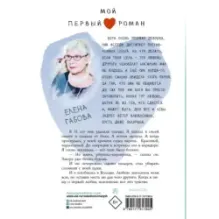 Ветер влюбленных