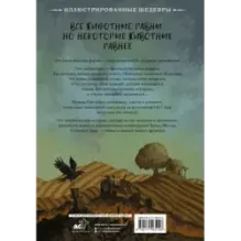 Скотный двор с иллюстрациями Криса Моулда