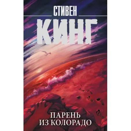 Парень из Колорадо