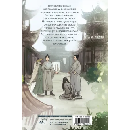 Особенности содержания небожителей