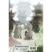 Особенности содержания небожителей