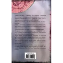 Мемуары гейши