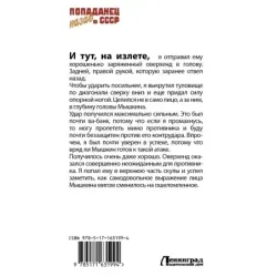 Не отступать и не сдаваться