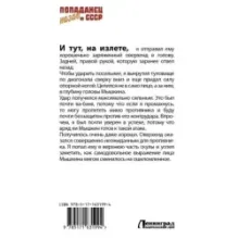 Не отступать и не сдаваться