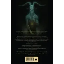 Косиног История о колдовстве