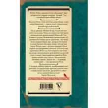 Ольга, королева русов