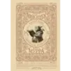 Житейские воззрения кота Мурра  Lebens-Ansichten des Katers Murr