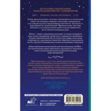 "Магазин снов" мистера Талергута