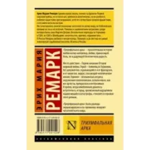 Триумфальная арка