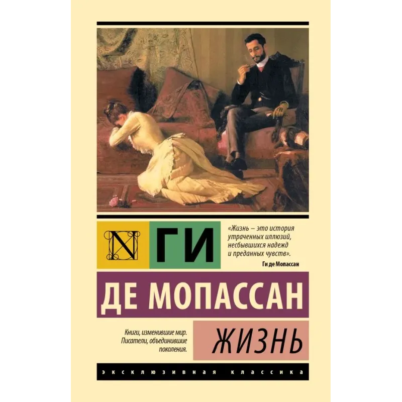 Жизнь Жизнь